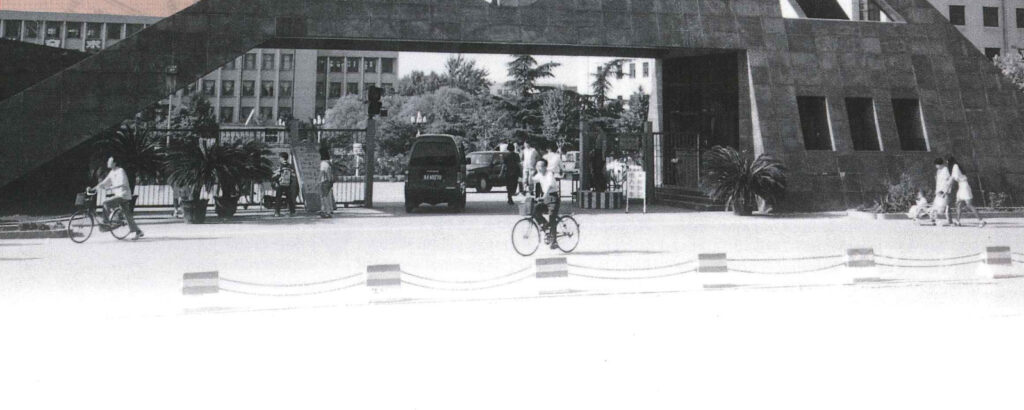 A Gift to Shandong University