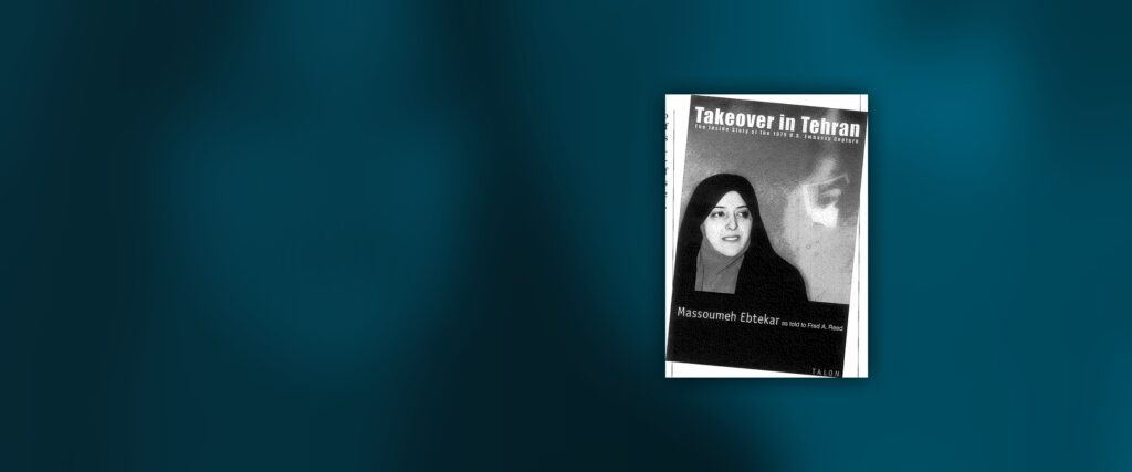 Excerpt from Takeover in Tehran