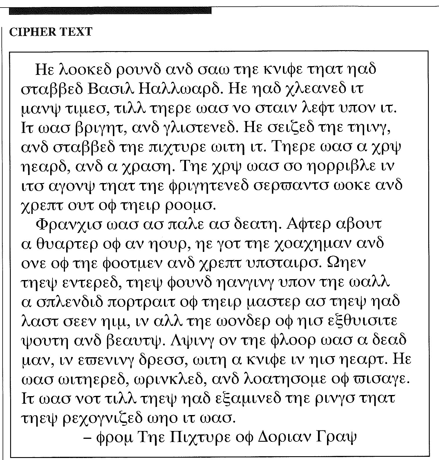 The cipher text, as the puzzle prints it.